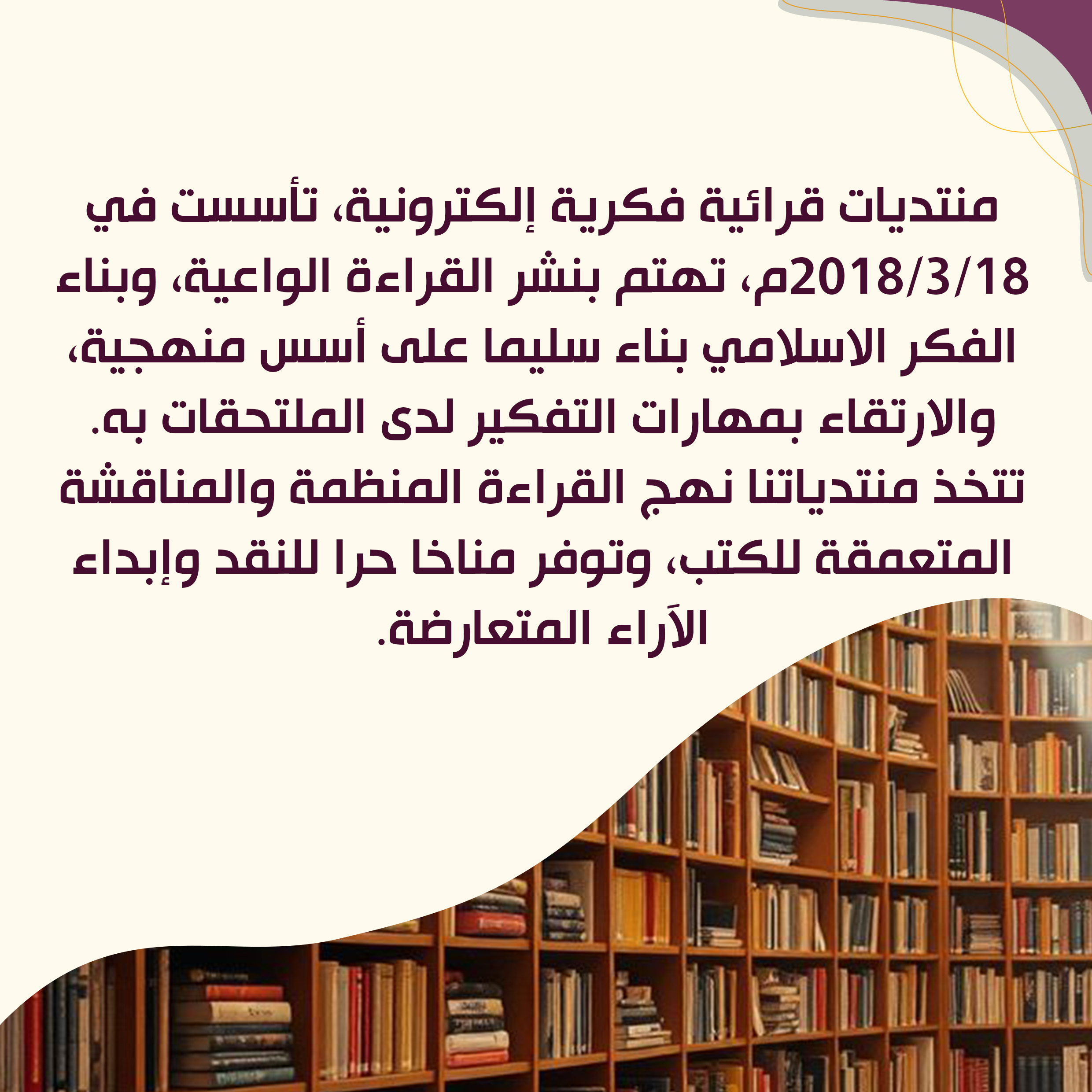 منتديات القراءة 
